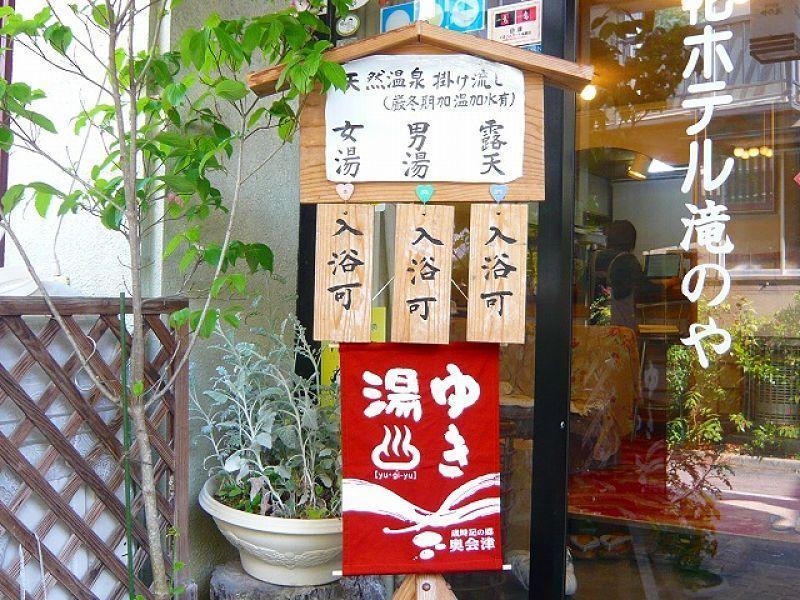 Tabist Hana Hotel Takinoya Aizu-Yanaizu Exterior photo