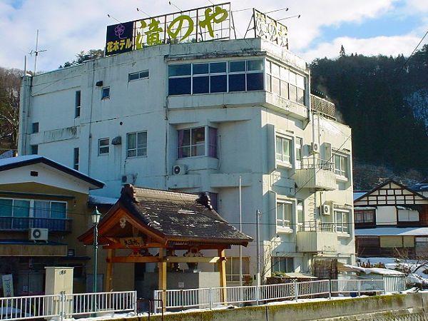 Tabist Hana Hotel Takinoya Aizu-Yanaizu Exterior photo